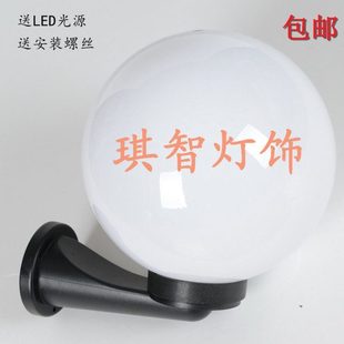 壁灯户外灯室外亚克力不碎球圆球灯球型灯柱头灯围墙灯门柱庭院灯