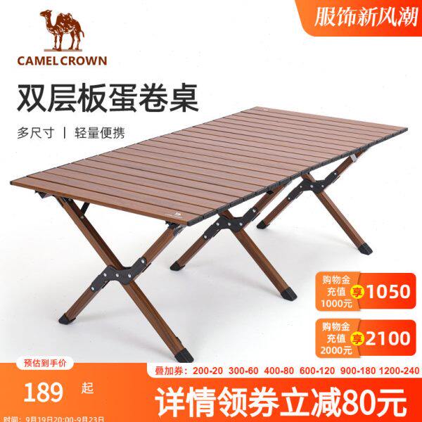 户外露营铝合金蛋卷桌便携折叠桌野营装备桌子组合桌椅野餐桌椅