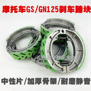 AH前摩托车刹车S1G53A 钻 K后刹车片皮12豹2A25J 包邮