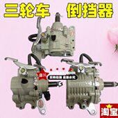 包邮 牙器宗申 摩托三轮车隆鑫150 倒发动机3011051220 档加力00