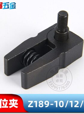 H/16固定器行扣10-标准A夹行Z1夹限位/塑料8位O12配件SC模具9位