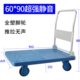 手拉车用静音手推车搬运车货车推货车小拖车折叠平板车快递搬家拉