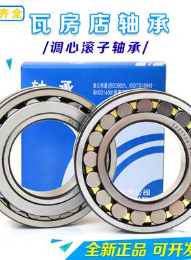 35W2221房6K/ 322212121220  CC8调9 轴承21店心22CA22 瓦 22227