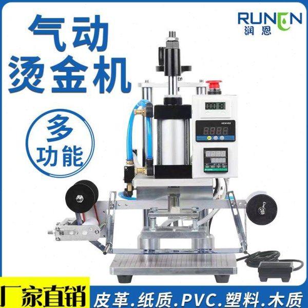 小型自动烫金机 名片商标LOGO热转印烙印机 皮革花纹礼盒烫金机,机械设备,其他机械设备,淘宝优惠券,粉丝福利购,淘宝优惠卷