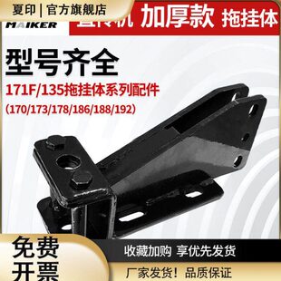 8大全F挂拖1702柴油F187配件F19机8F318FF体6后微耕机17农加厚1挂