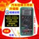 车修2201汽修汽车万用表数字万用表检修ABD全自动DC维修Y数显