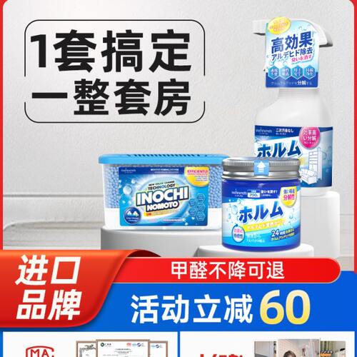 INO氧乐士除甲醛清除剂新房装修除甲醛果冻空气净化吸甲醛强效型