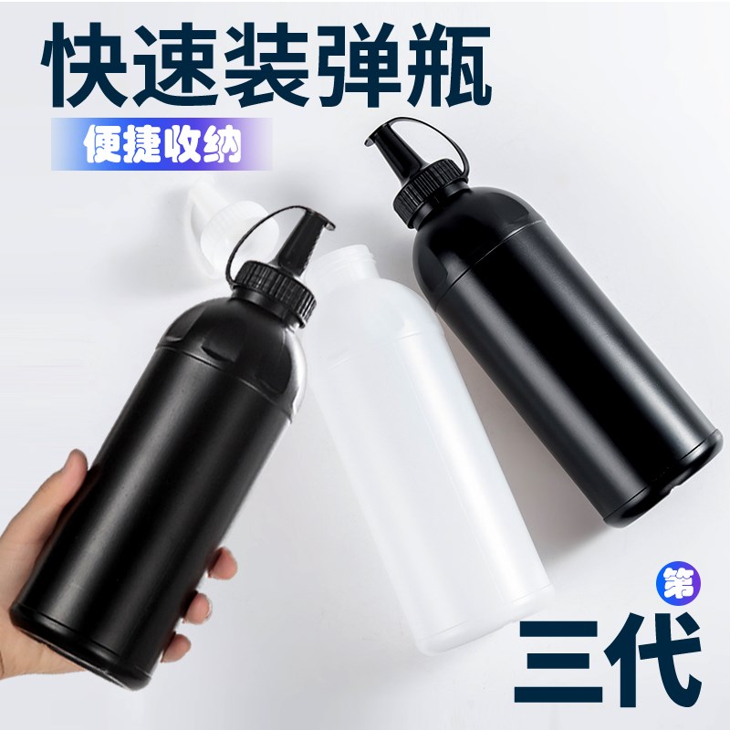 水弹瓶加弹神器7-8mm水晶弹通用填充I弹瓶下场收纳水弹快速装弹