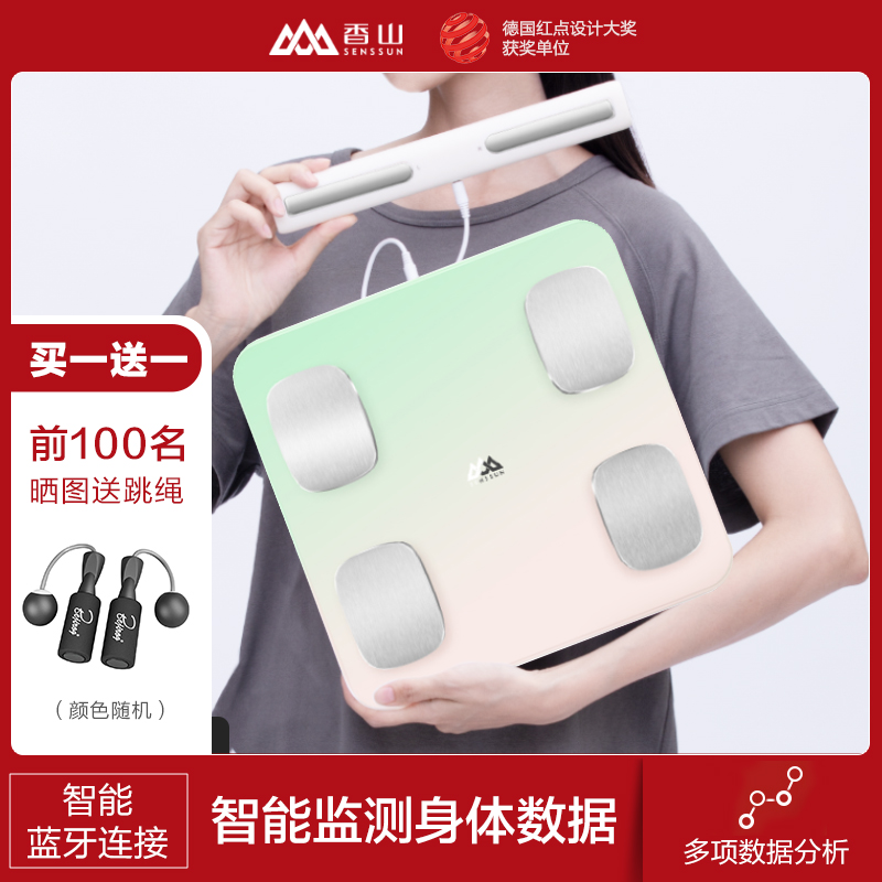 香山精准电e子秤八电极体重秤家用体脂秤智能测脂小型人体秤电子