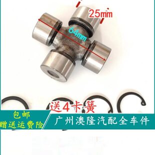 69长安350 3万向节头二轴 366代6星韵3十字动适配638 节 传9之星2