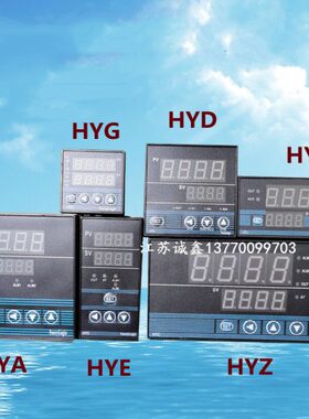 HYE霍宇HYZ-7412温控仪HYG-7412温控器HYA-7411HYF-7411HYD7512
