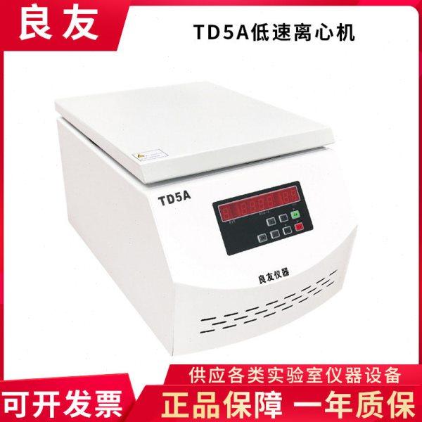 金坛良友仪器 TD5A低速离心机,五金/工具,其它仪表仪器,淘宝优惠券,粉丝福利购,淘宝优惠卷