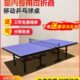 可折叠家用兵乓标准移动桌子比赛室内乒乓球桌球台桌专用拼乒兵兵