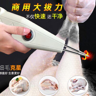 扒家禽电动防水脱鸡毛鸭毛拔毛神器汤鸡鸭鹅猪毛脱毛机去毛拔毛器