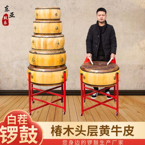 正宗头层黄牛皮大鼓战鼓堂鼓秧歌鼓椿木白茬鼓小鼓牛皮鼓威风锣鼓