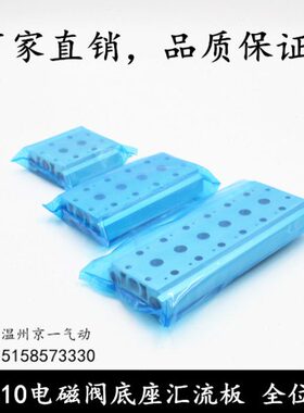 27F连8电磁阀F4VF4MF位F9系列底座接汇F联540F板流10F306系列F410