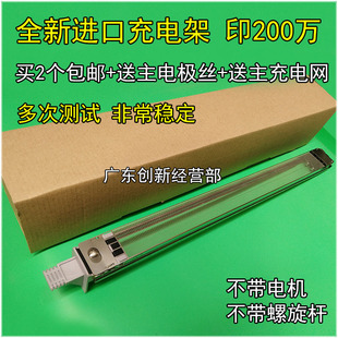 1350 1106 907 适用理光MP1107 1100 1357t 906 9000主充电 1356