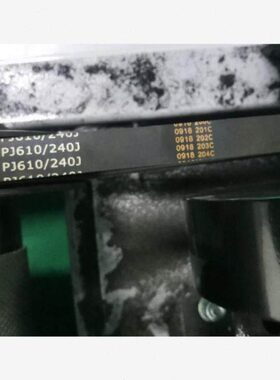 跑步机电机皮带 跑步机电机传送带 跑步机小皮带 PJ610/240J