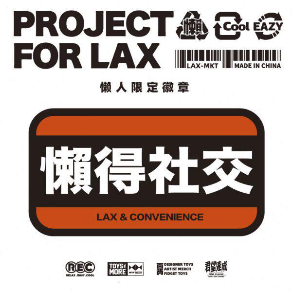 便凹凸商 徽章文字金属质感店配饰款胸章原创针扣利 懒得个性懒人