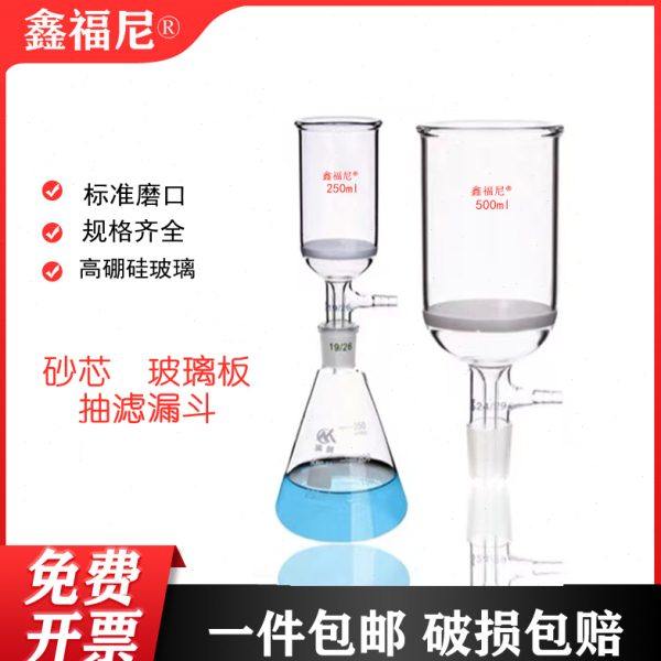 具标口砂芯抽滤漏斗标准口具砂板过滤玻璃板漏斗具小嘴高硼硅玻璃,办公设备/耗材/相关服务,其它,淘宝优惠券,粉丝福利购,淘宝优惠卷