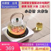 电陶炉家用堂火锅炉0煮茶炉炉小型光波炉0瓦台式 电池炉电子尚朋10