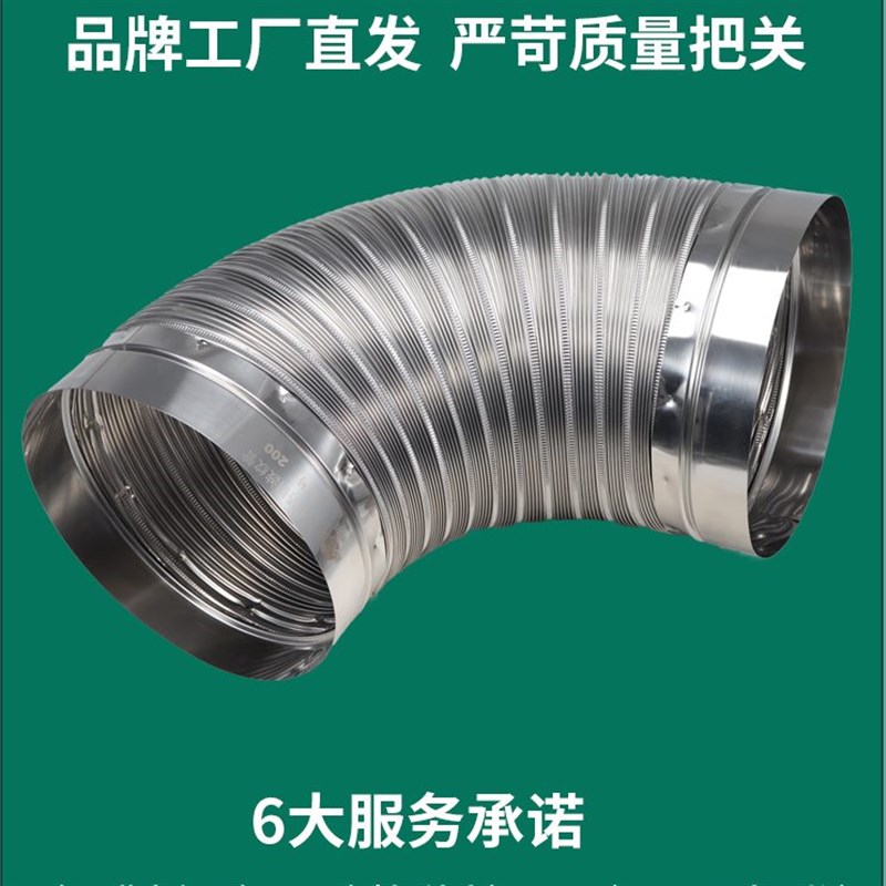 30直角耐高温度风管9不锈钢弯头C烟抽油烟机0管金属防火道4接头烟