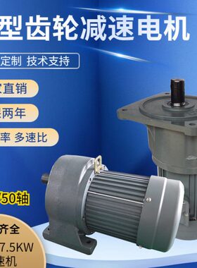 三7.5~K80卧式V相异步75变频W调速电机0齿轮减速电机220立式WV3