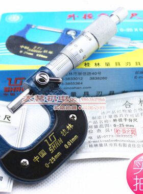 --5027-0--0-3075250-10502512-2022501 外径千分尺575150--桂林-