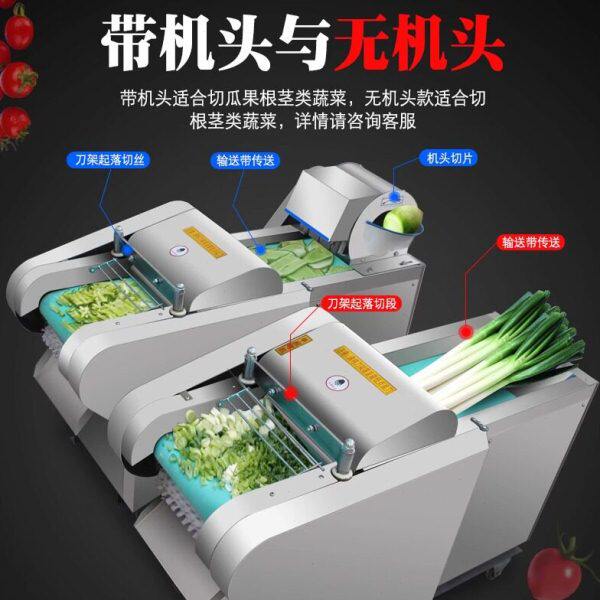 切菜机全自动丝大型商用片多功能切神器电动辣椒丁段葱花切蔬菜