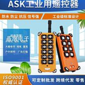 键12遥控电动键卷帘工业级大功率器8发射控制器手柄遥控无线