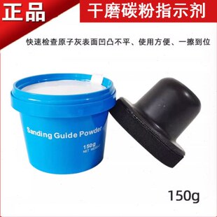 汽车打磨碳粉指示剂油喷漆钣金指示盒原子灰腻子找平检测检验工具