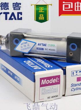 SC2505450SS/SC/1210580/S225//SC亚德客//3035040S*0S5027/0/00S