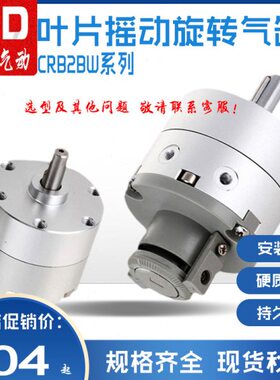 BW动2B式B9旋转度W/R片气缸270CS0-S151850///30叶R0/摆BCS92001S