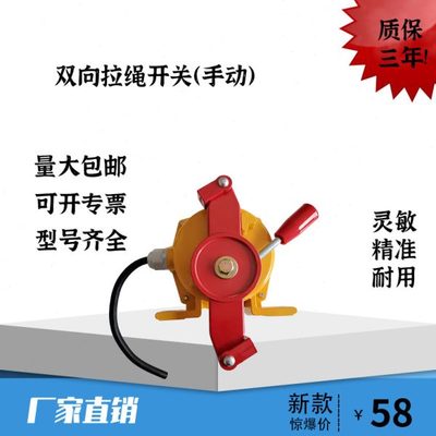 双向拉绳开关拉线皮带机输送机事故紧急急停开关HFKLT2-2/II