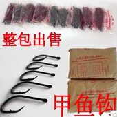 回甲鱼钩钩钩装 鳖黑鱼 钩歪嘴 歪头钩头鱼钩大包 昂刺钩鳗鱼鱼鲶
