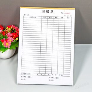 客户往来账款对账单明细表一二联财务出纳产品销售货款对帐清单本