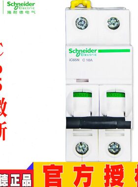 4 2AADAAIC65N 63A2010162PAA空开40A 25 C   A  321A50A   A6