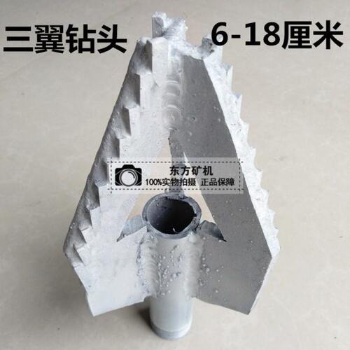 小型打井机 家用打井机 合金钻头 钻井机钻头 50mm-180mm三翼钻头