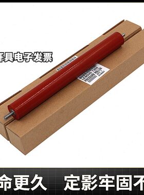 适用原装联想LJ2400定影下棍M7450f 2600 7650 7600D M7400胶棍