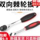 双向棘轮快速套筒扳手汽修大扭力套管快扳板飞大子中轮小飞机飞