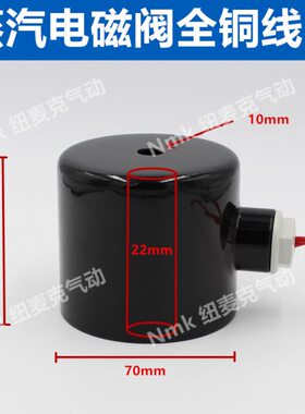 24V2电磁阀线圈全铜/L /254分蒸汽S220U温高/V 1520 -寸6分1/40