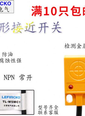 检测DC-C 感应器开 5MP36V 1三线N金属 W原装TL6接近开关N-防水常