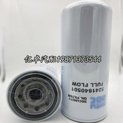 5241840501 5241840301 51799 B7229 P550512 LF17473机油滤清器