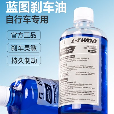 LTWOO蓝图矿物油mO-ONE液压碟刹制动液刹车油蓝图碟刹换油注油工