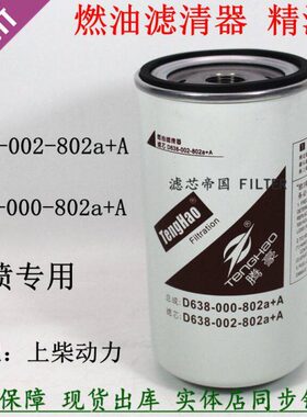 2 2aD 一滤芯柴油A配件14-00吊车6 +-徐工 柴上柴D618三滤清器038