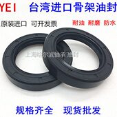 13I15进口 2014 E0骨架油封16155Y密封件 台湾195