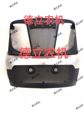 脸 8E540/配件/ 欧/ 装饰板豹前T原厂600面罩福444田雷沃拖拉机70