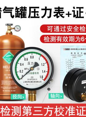 0-0压力表6气压表向101MPA径空压机 书校准证储气罐.压力表带Y轴