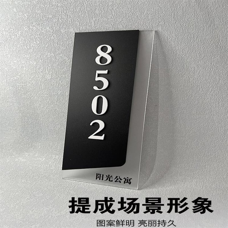 压克力门牌特制宿舍民宿包厢覆z古酒店宾馆号码牌 家用门牌号标牌