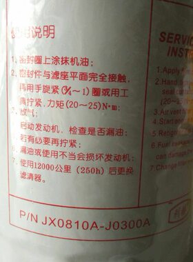 X251313机油滤芯JX0810A—J0300A机油滤清器 D25TCI-13224-1